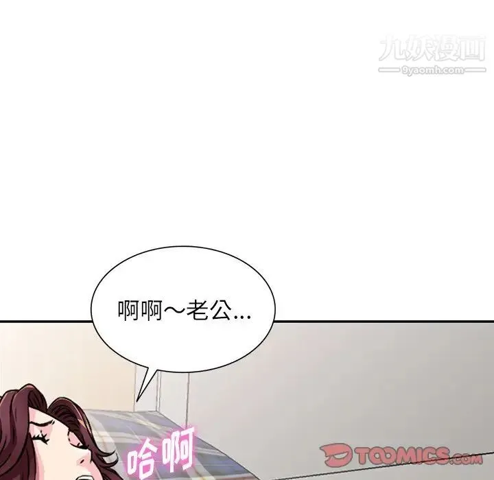 我的继妹好善良 - 第10话 - page 33