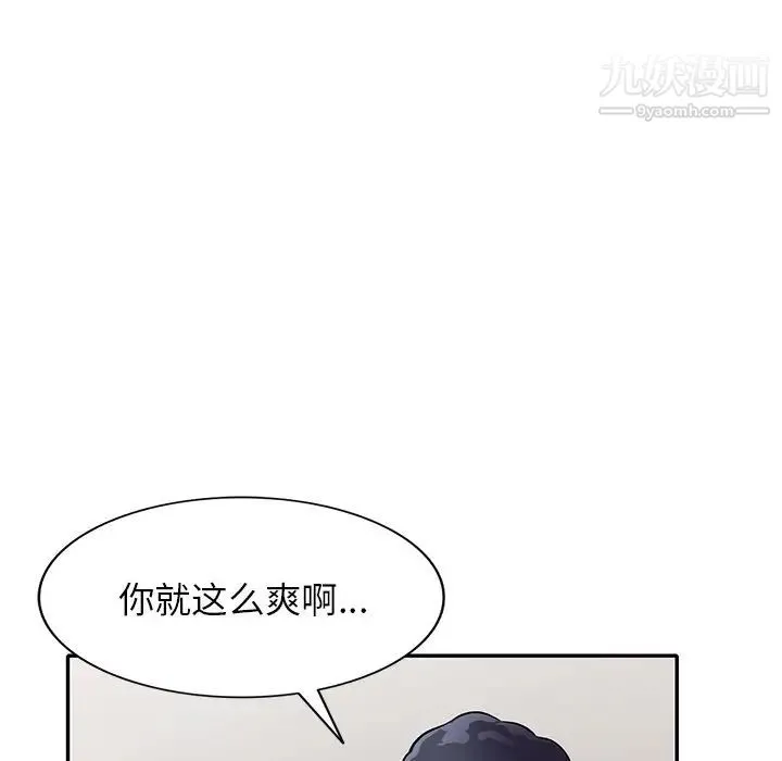 我的继妹好善良 - 第10话 - page 36