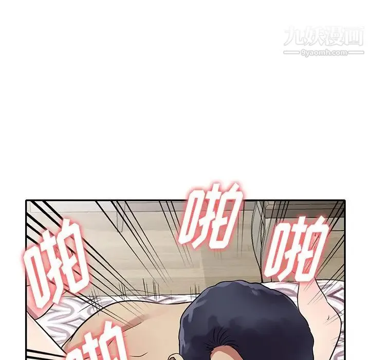 我的继妹好善良 - 第10话 - page 40
