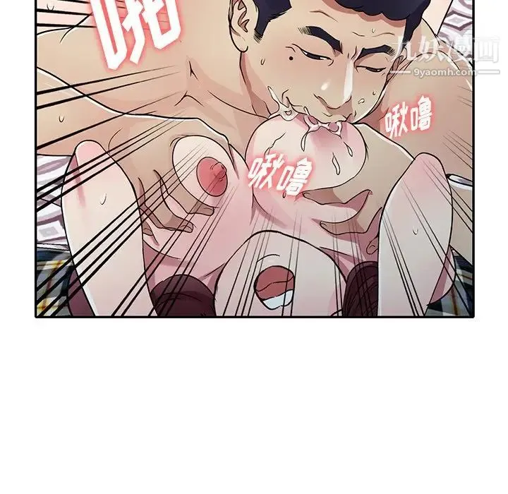 我的继妹好善良 - 第10话 - page 41