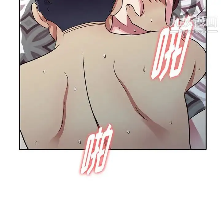 我的继妹好善良 - 第10话 - page 46