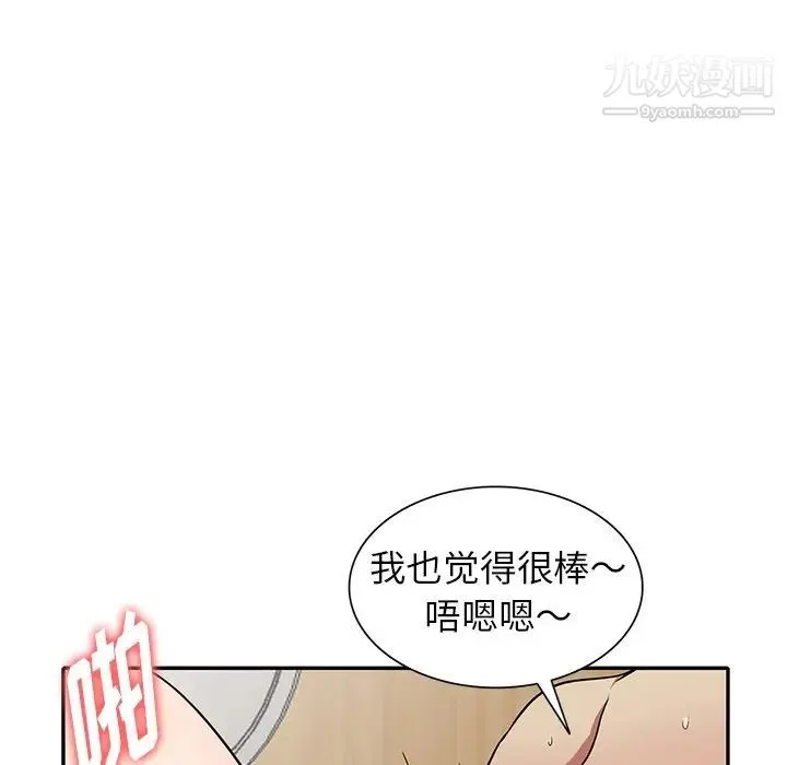我的继妹好善良 - 第10话 - page 47