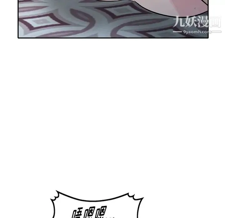 我的继妹好善良 - 第10话 - page 49