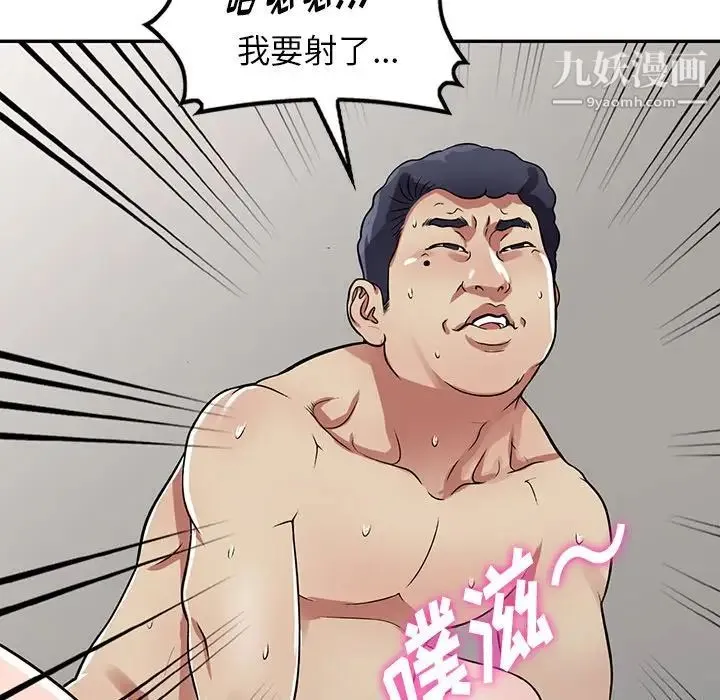 我的继妹好善良 - 第10话 - page 50