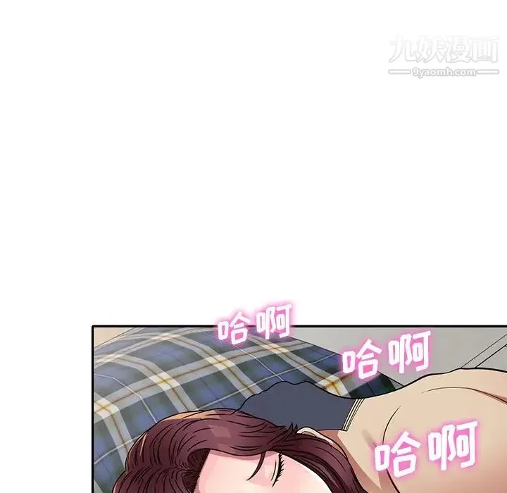 我的继妹好善良 - 第10话 - page 52