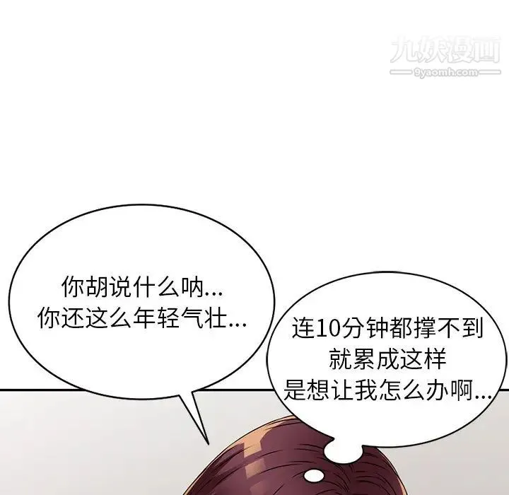 我的继妹好善良 - 第10话 - page 56