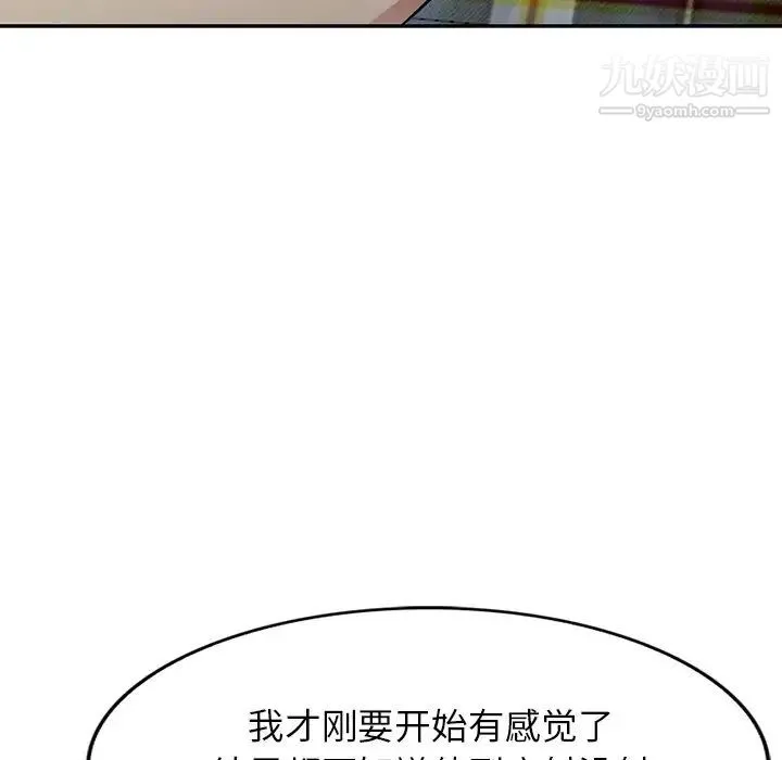 我的继妹好善良 - 第10话 - page 58