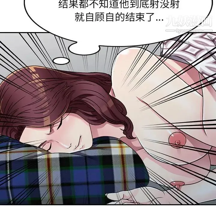 我的继妹好善良 - 第10话 - page 59