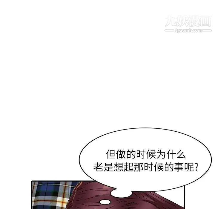我的继妹好善良 - 第10话 - page 60