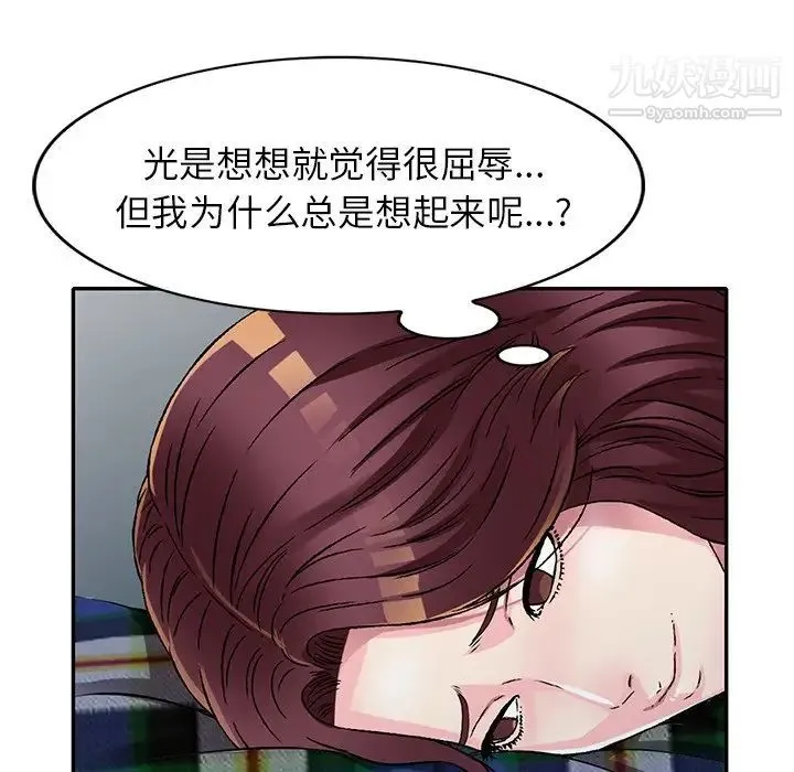 我的继妹好善良 - 第10话 - page 64