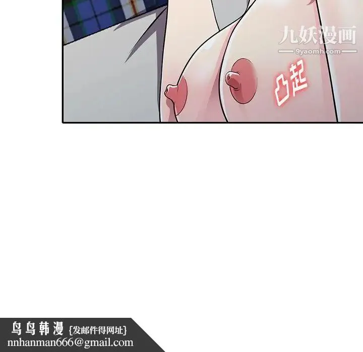 我的继妹好善良 - 第10话 - page 70