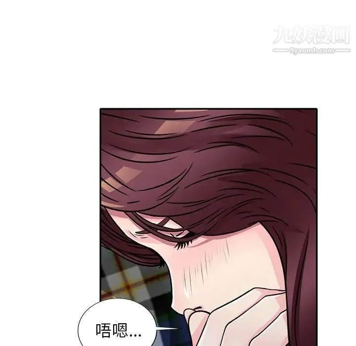 我的继妹好善良 - 第10话 - page 71