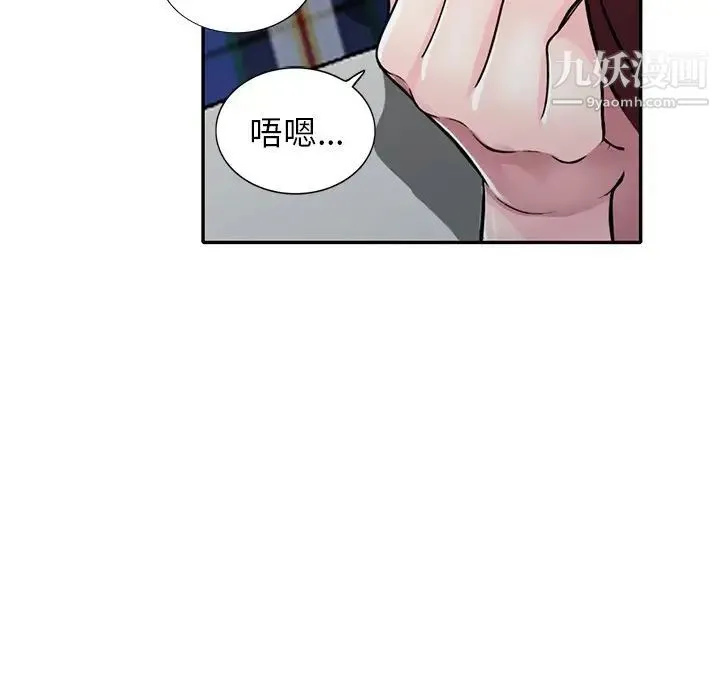 我的继妹好善良 - 第10话 - page 72