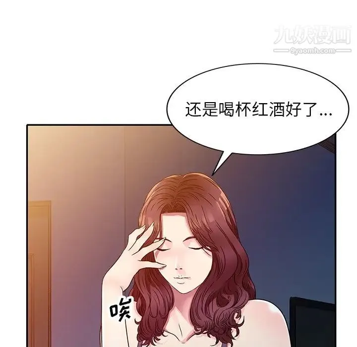 我的继妹好善良 - 第10话 - page 85