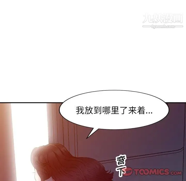 我的继妹好善良 - 第10话 - page 87