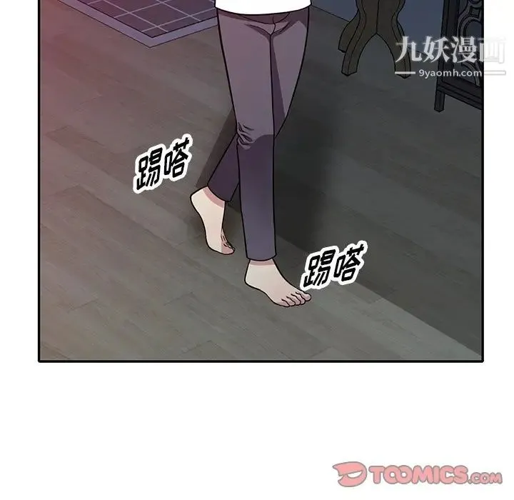 我的继妹好善良 - 第10话 - page 93