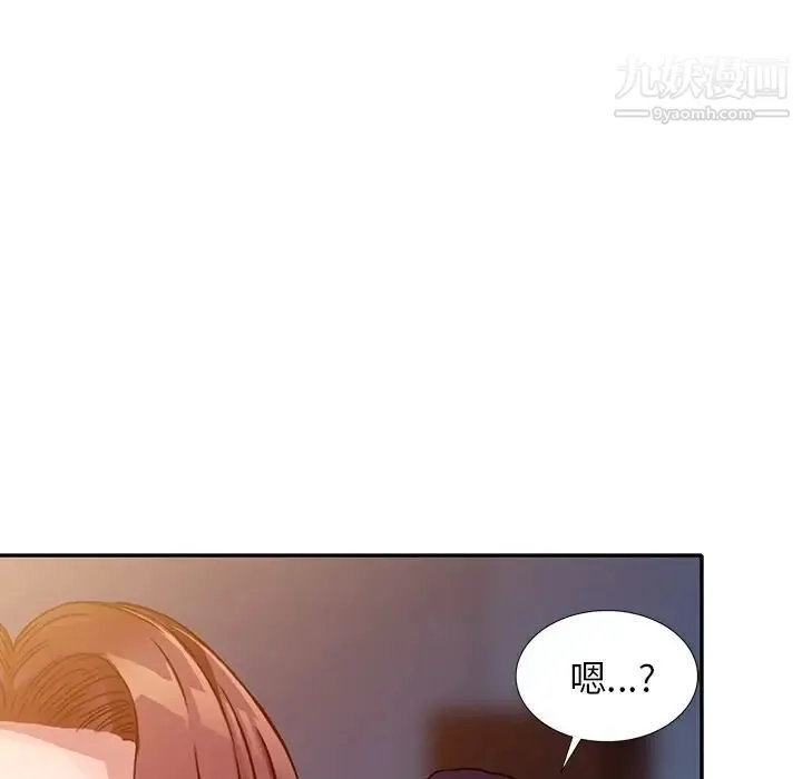 我的继妹好善良 - 第10话 - page 94