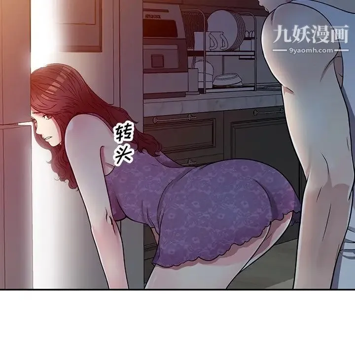 我的继妹好善良 - 第10话 - page 97