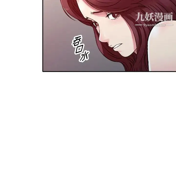 我的继妹好善良 - 第10话 - page 106
