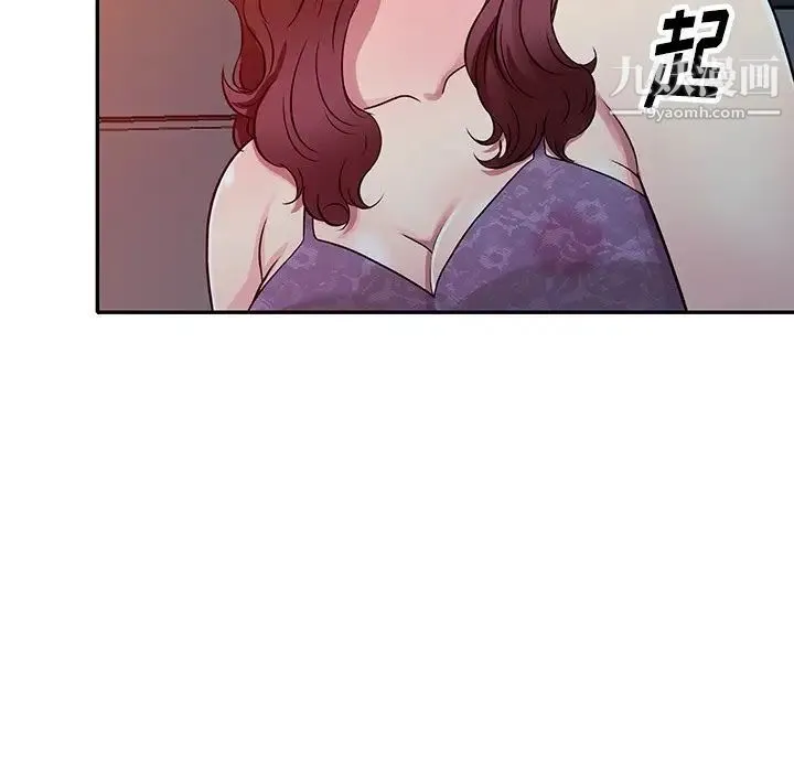 我的继妹好善良 - 第10话 - page 110