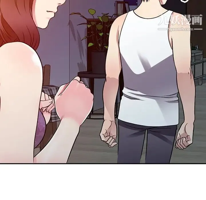 我的继妹好善良 - 第10话 - page 112