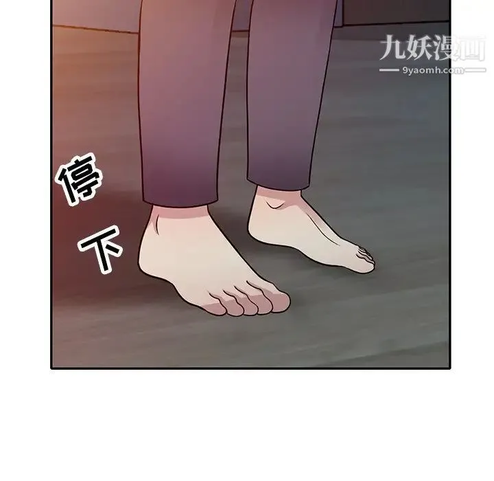 我的继妹好善良 - 第10话 - page 114