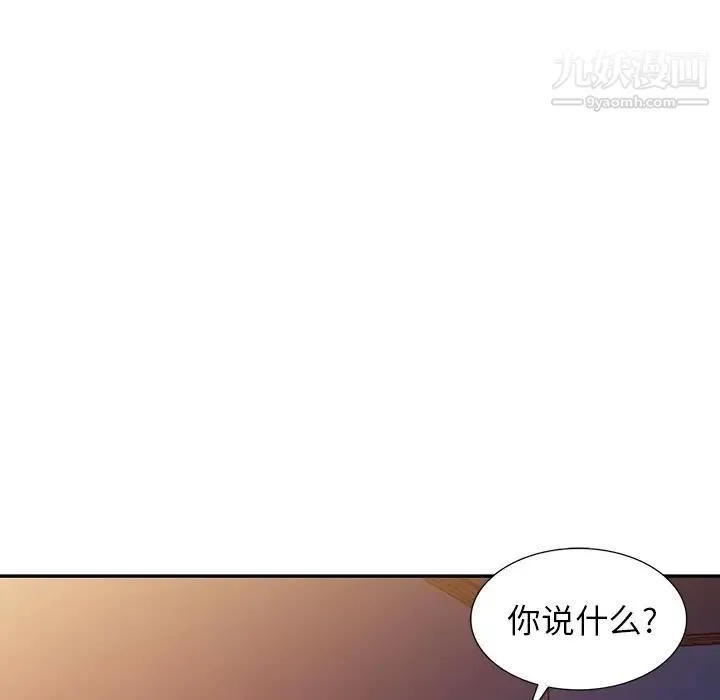 我的继妹好善良 - 第10话 - page 115
