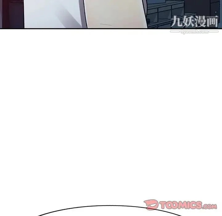 我的继妹好善良 - 第10话 - page 117
