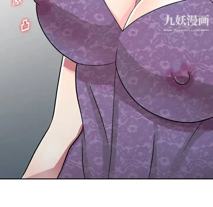 我的继妹好善良 - 第10话 - page 128