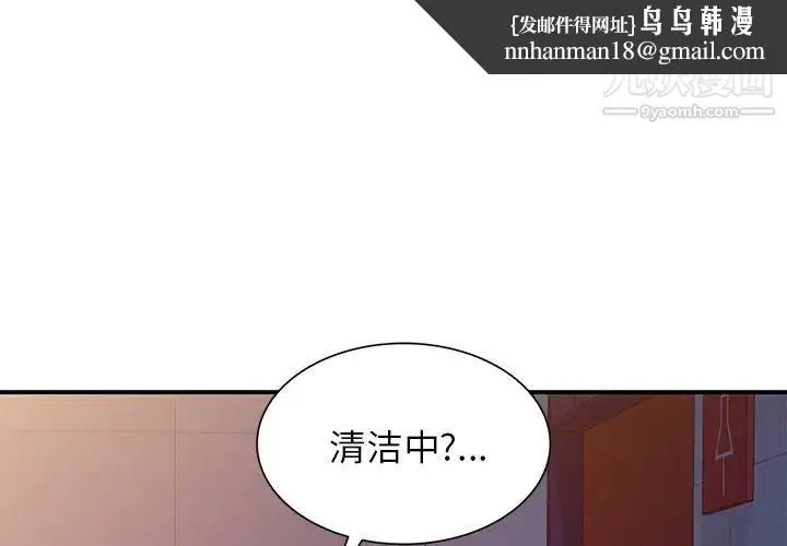 我的继妹好善良 - 第15话 - page 1