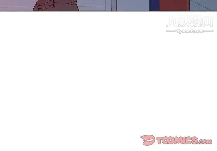 我的继妹好善良 - 第15话 - page 3