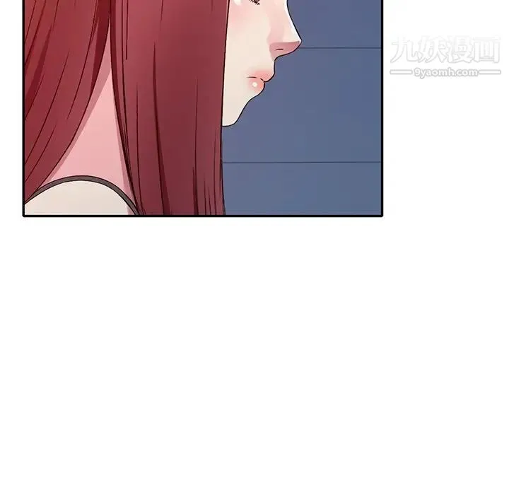 我的继妹好善良 - 第15话 - page 5