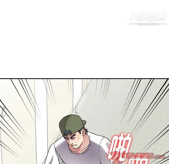 我的继妹好善良 - 第15话 - page 6