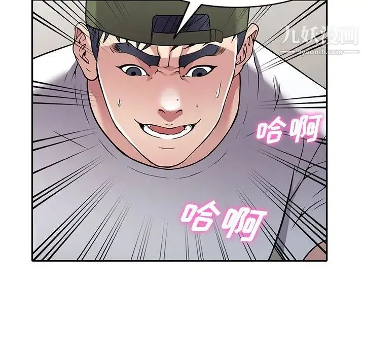 我的继妹好善良 - 第15话 - page 11