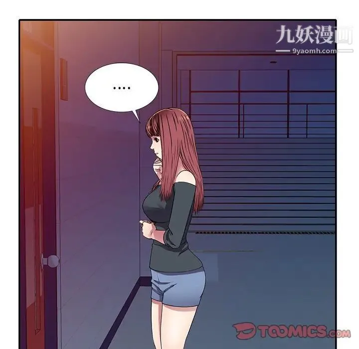 我的继妹好善良 - 第15话 - page 15