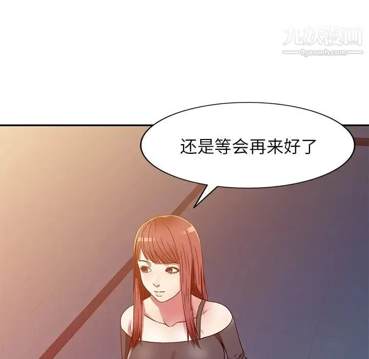 我的继妹好善良 - 第15话 - page 17
