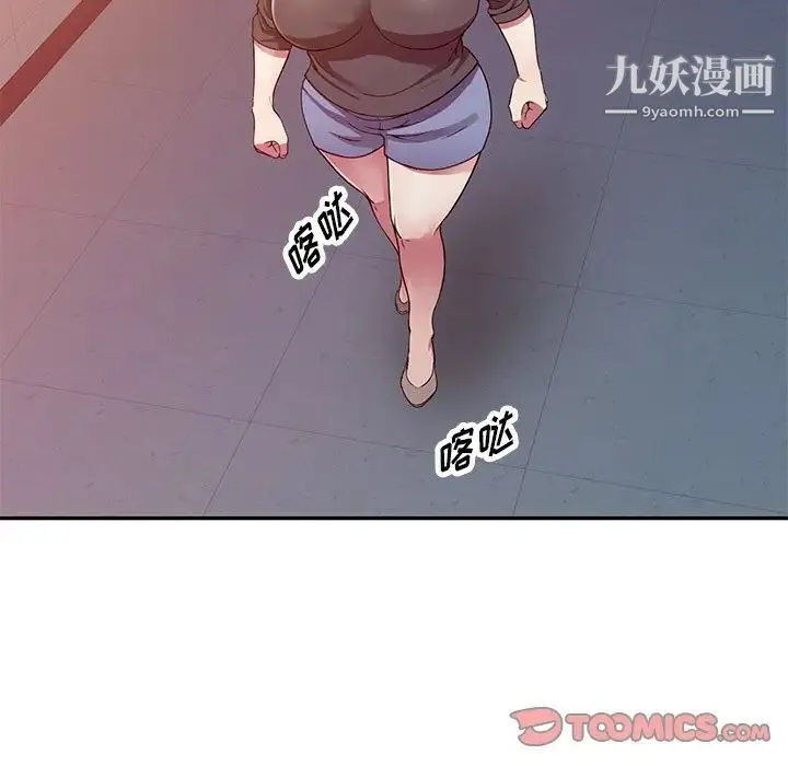我的继妹好善良 - 第15话 - page 18