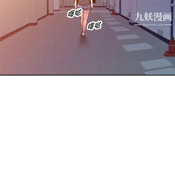 我的继妹好善良 - 第15话 - page 20