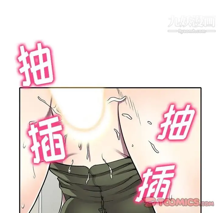 我的继妹好善良 - 第15话 - page 21