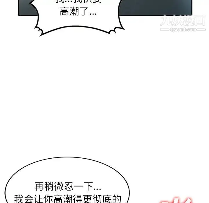 我的继妹好善良 - 第15话 - page 23