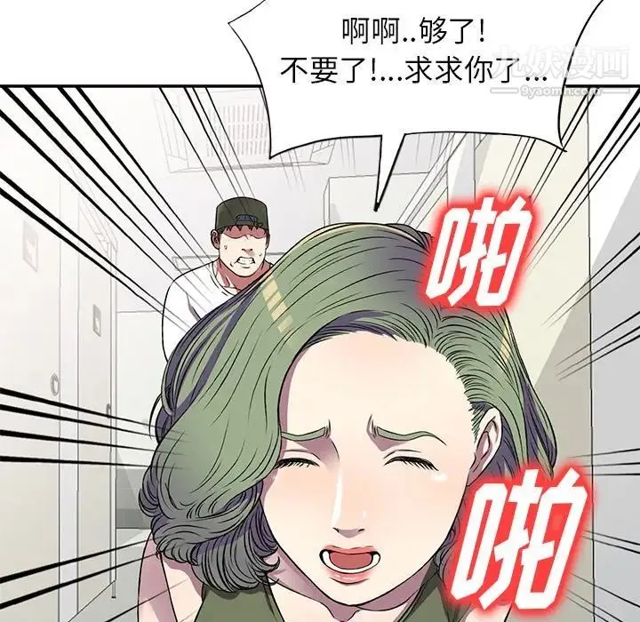 我的继妹好善良 - 第15话 - page 26