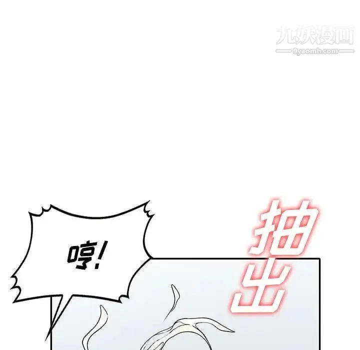 我的继妹好善良 - 第15话 - page 28