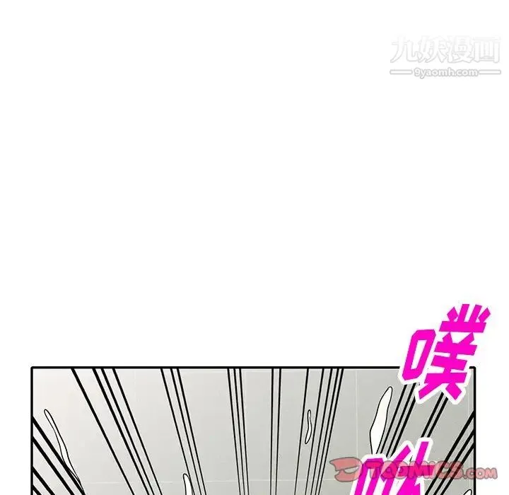 我的继妹好善良 - 第15话 - page 30