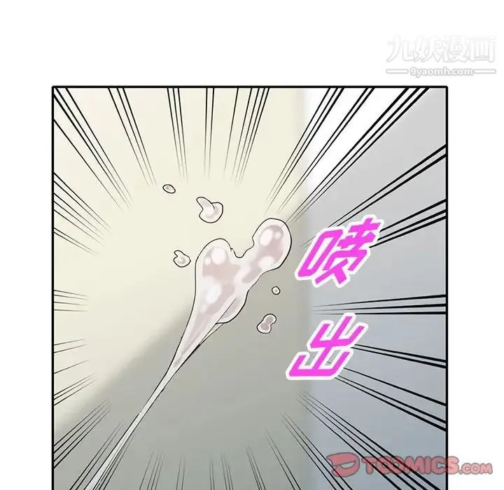 我的继妹好善良 - 第15话 - page 33