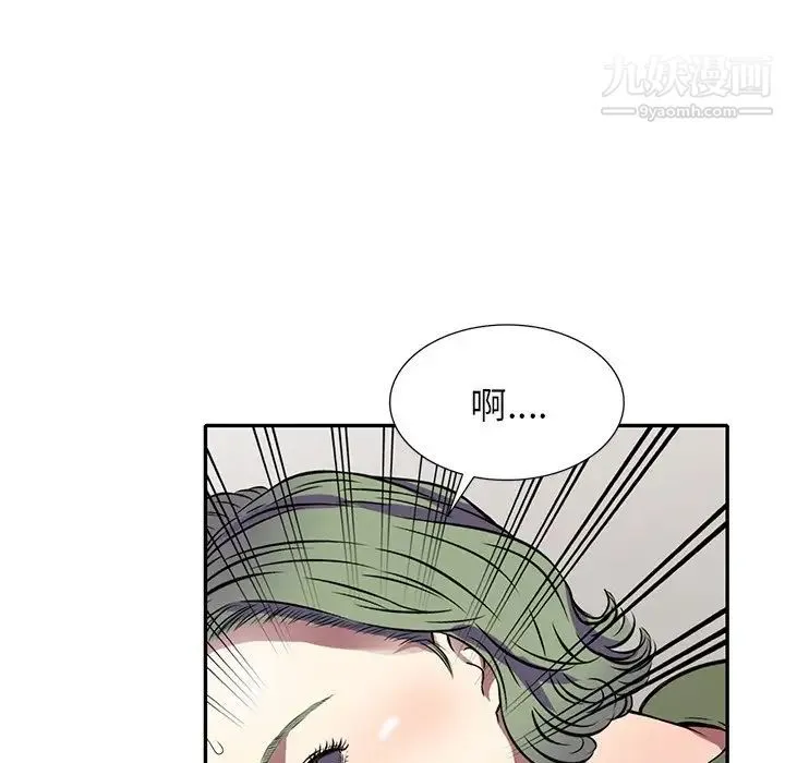 我的继妹好善良 - 第15话 - page 43