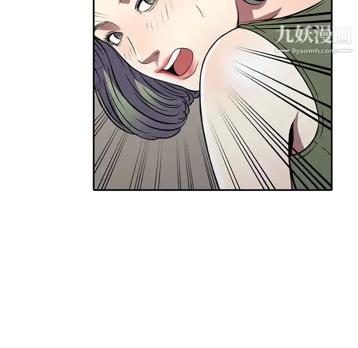 我的继妹好善良 - 第15话 - page 44