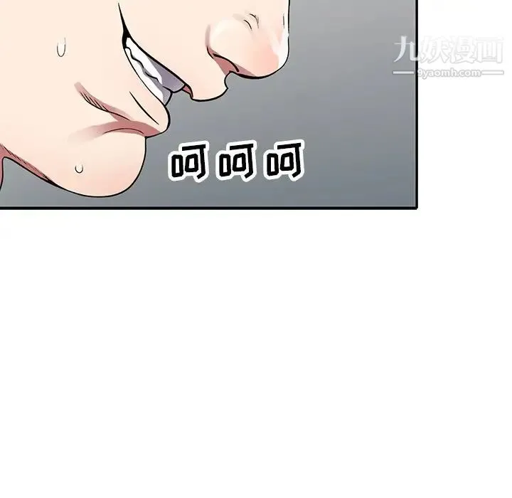 我的继妹好善良 - 第15话 - page 46