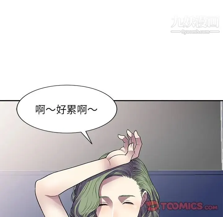 我的继妹好善良 - 第15话 - page 54