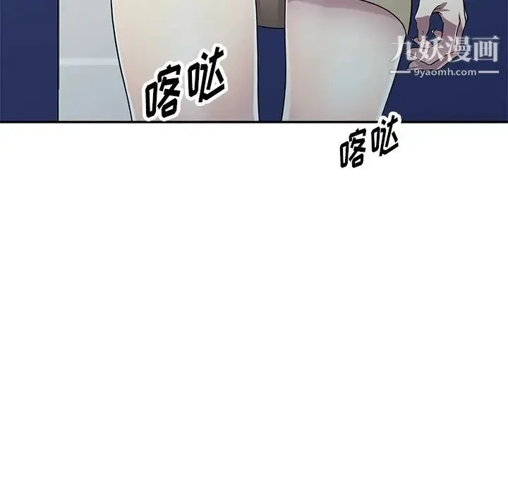 我的继妹好善良 - 第15话 - page 56
