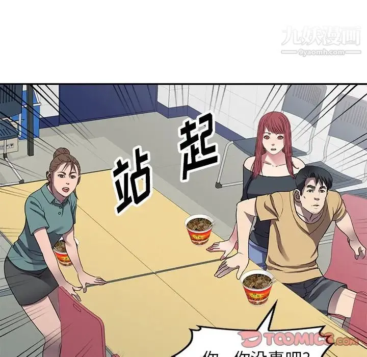 我的继妹好善良 - 第15话 - page 57